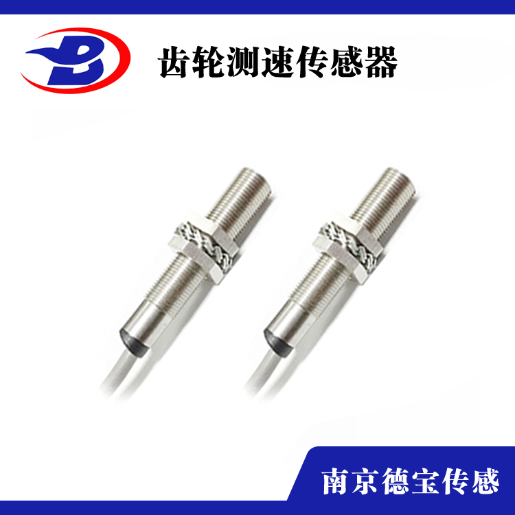 齒輪測速傳感器
